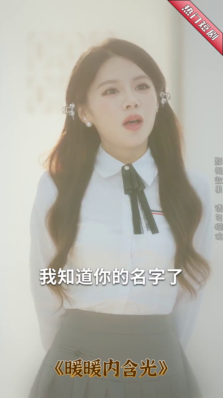 暖暖内含光封面
