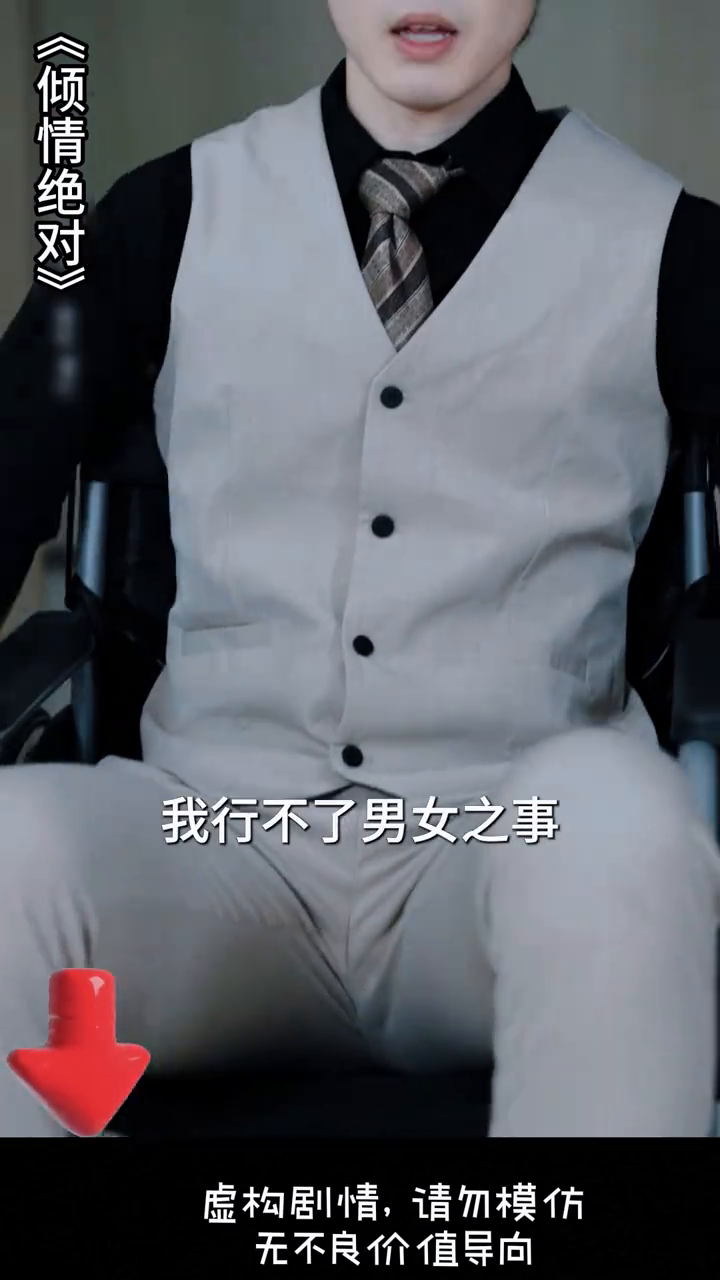 倾情绝对封面