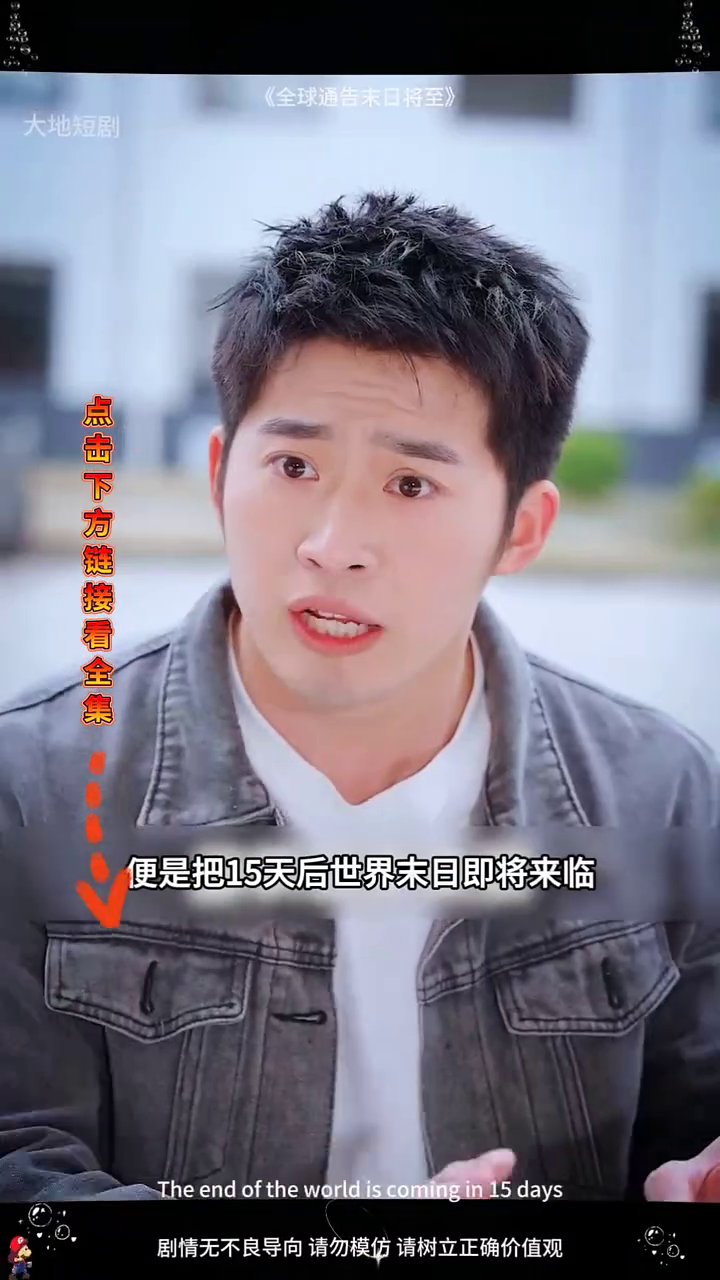 全球通告,末日将至封面