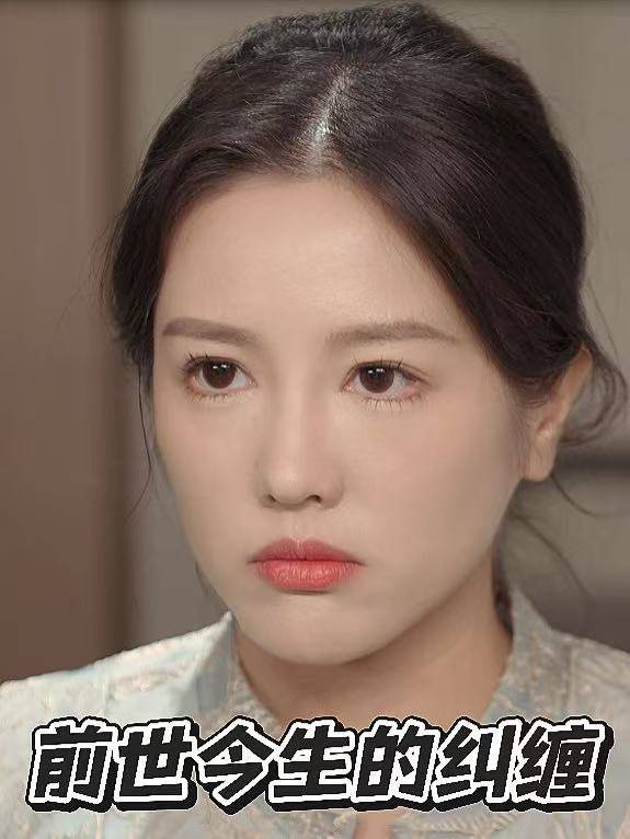 前世今生的纠缠封面