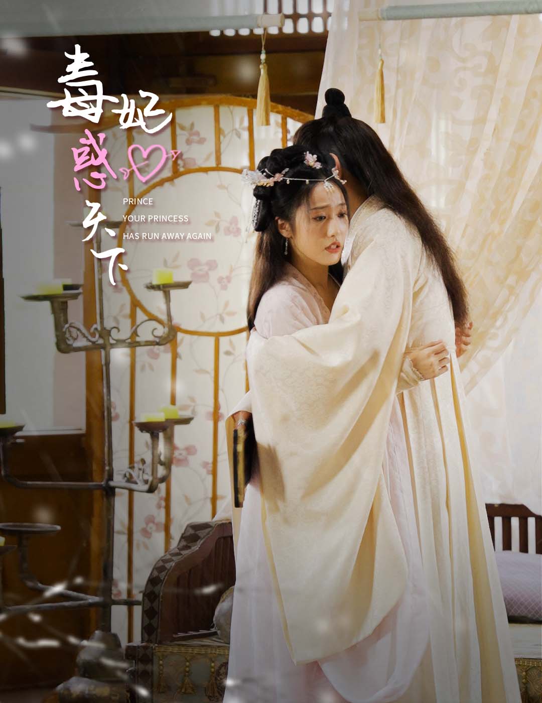 毒妃惑天下封面