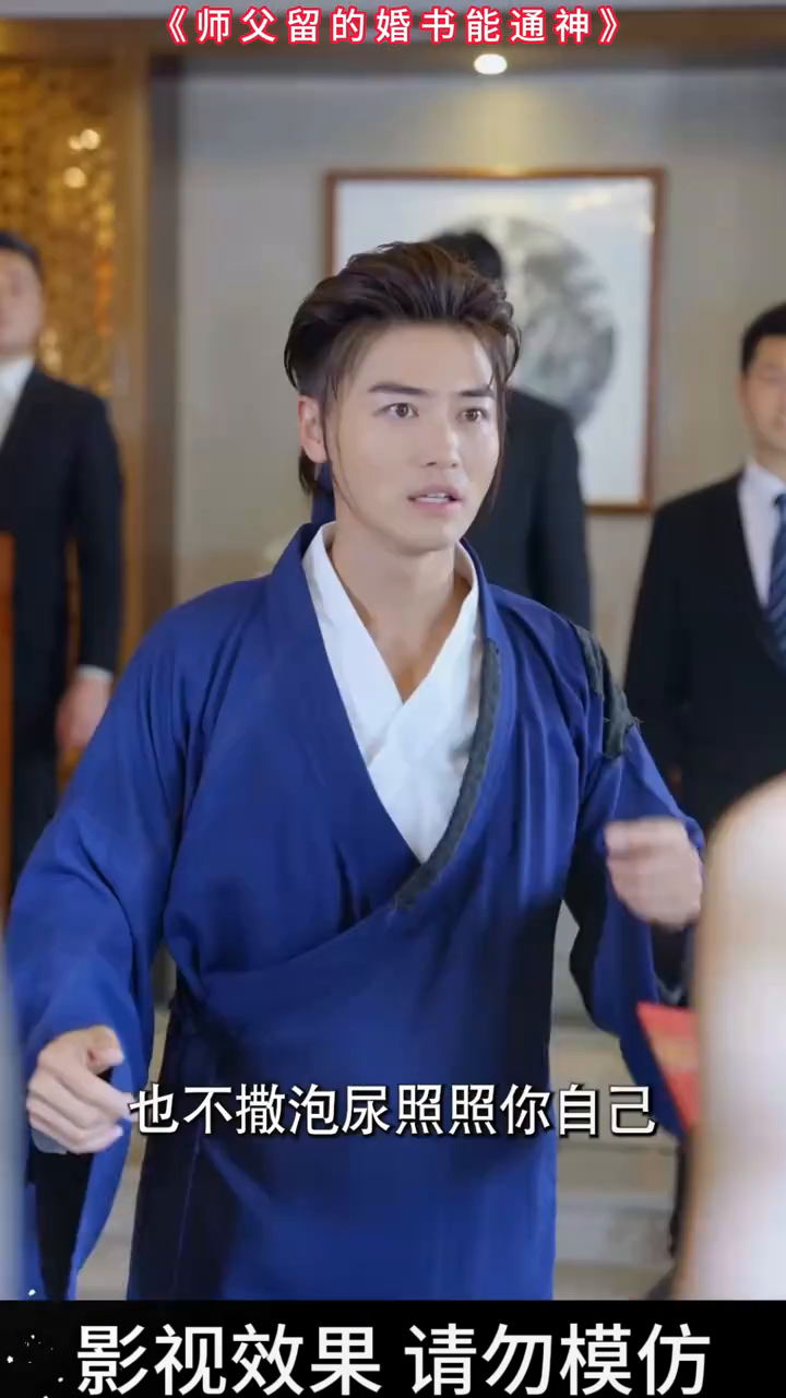 师父留的婚书能通神封面