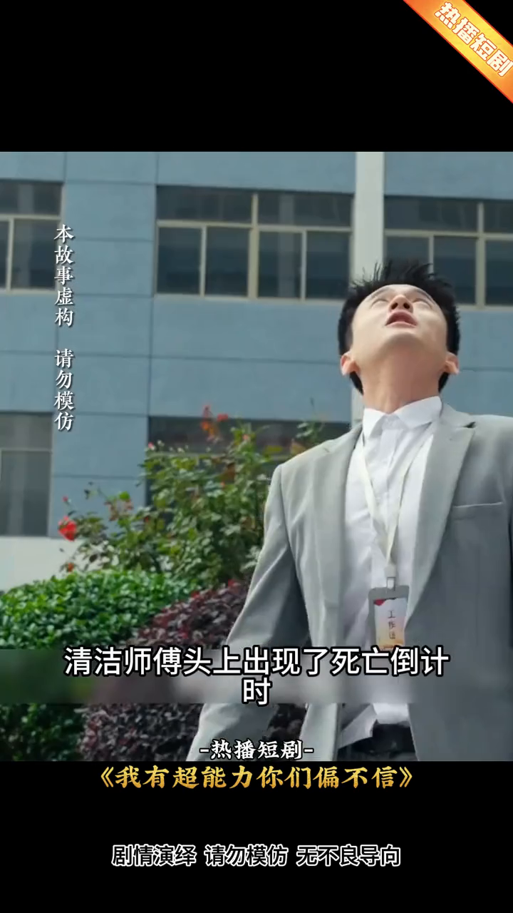 我有超能力你们偏不信封面