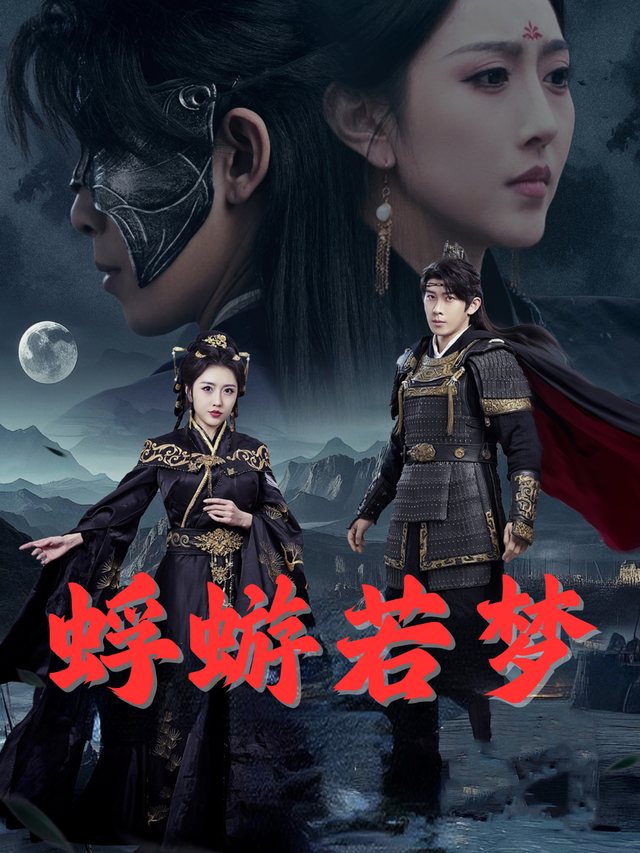 蜉蝣若梦封面