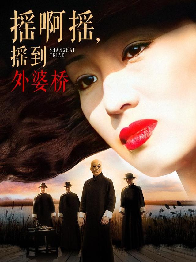 摇啊摇,摇到外婆桥封面