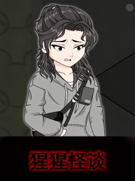 猩猩怪谈封面