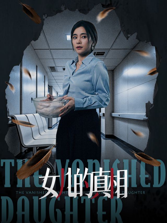起雾的真相封面