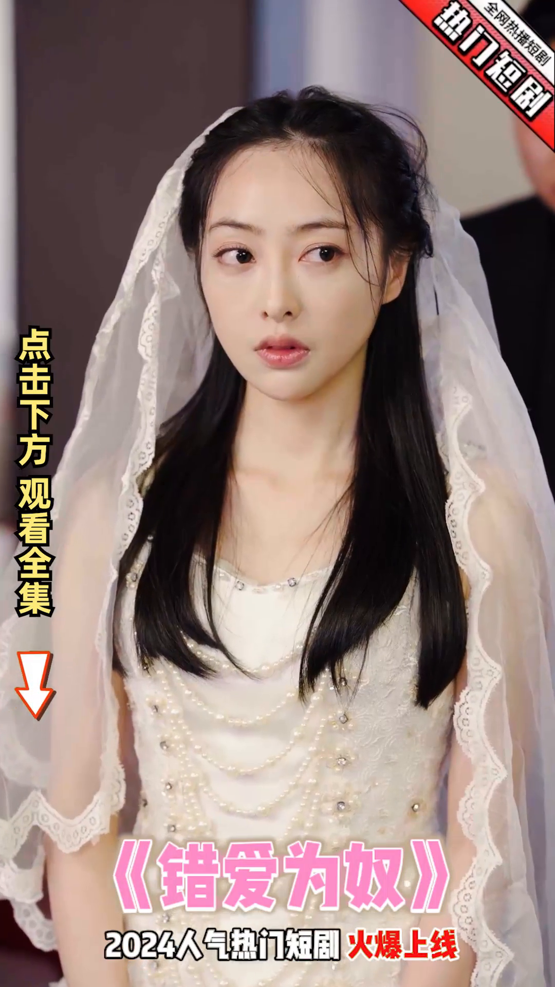 错爱为奴封面