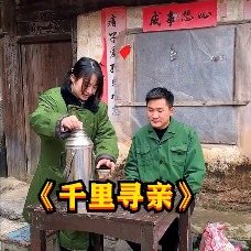 千里寻亲封面