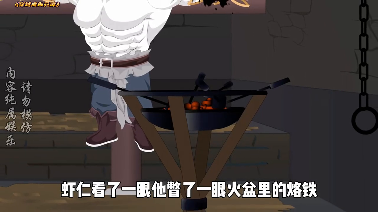 穿越成朱元璋封面