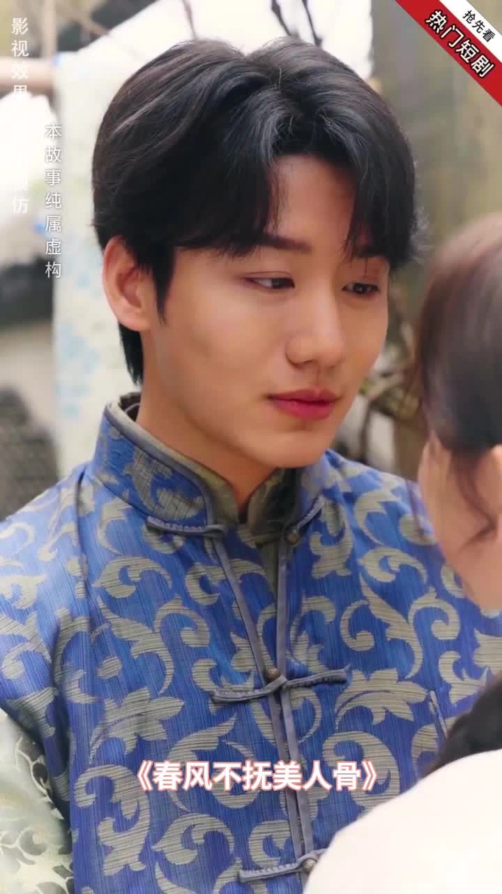 春风不抚美人骨封面