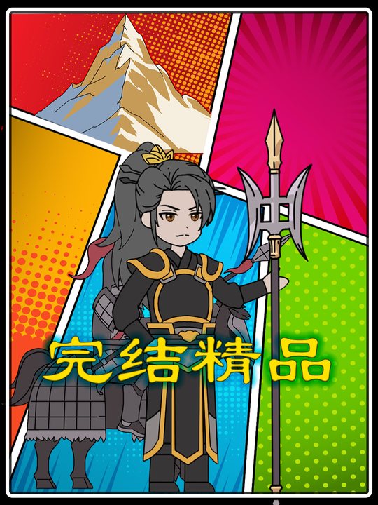 陈皇上位封面
