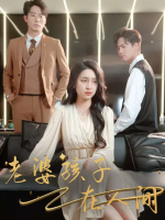 老婆孩子在人间封面