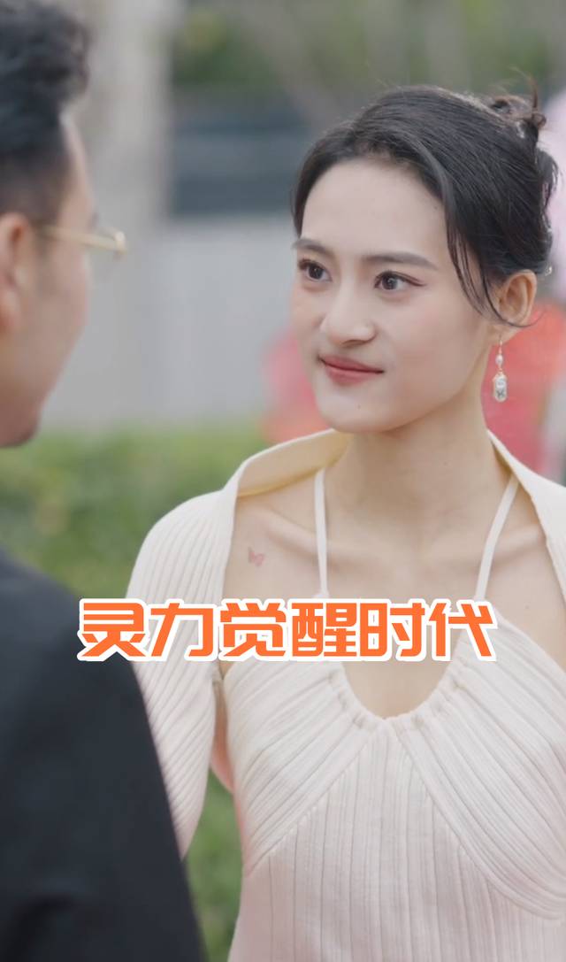 灵力觉醒时代封面