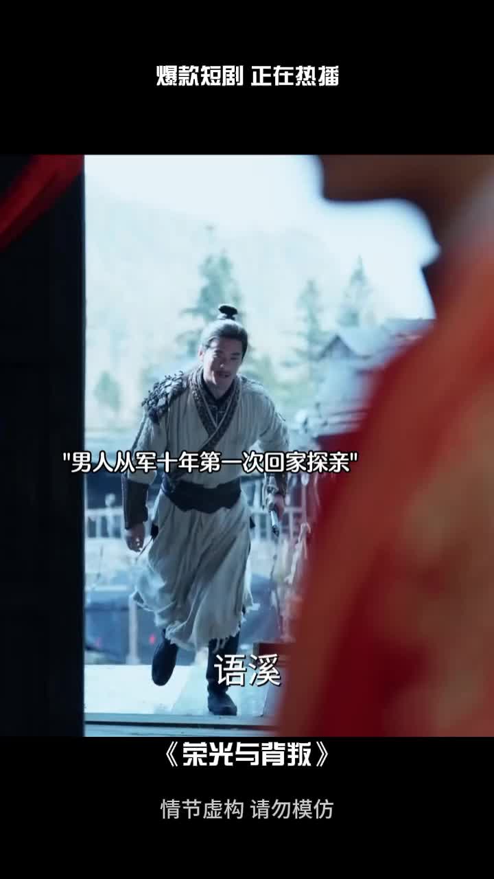 荣光与背叛封面