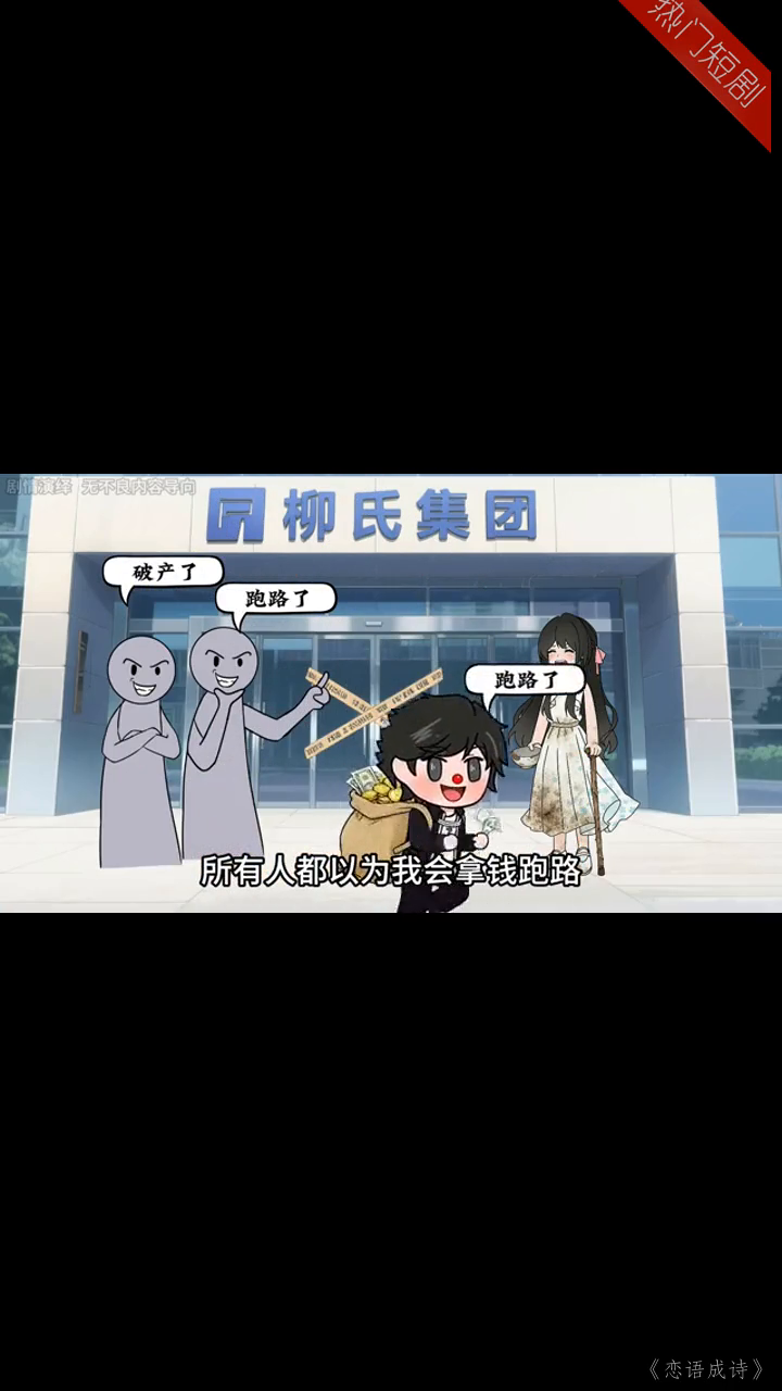 恋语成诗封面