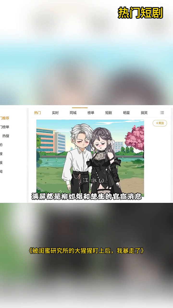 被闺蜜研究所的大猩猩盯上后,我暴走了封面