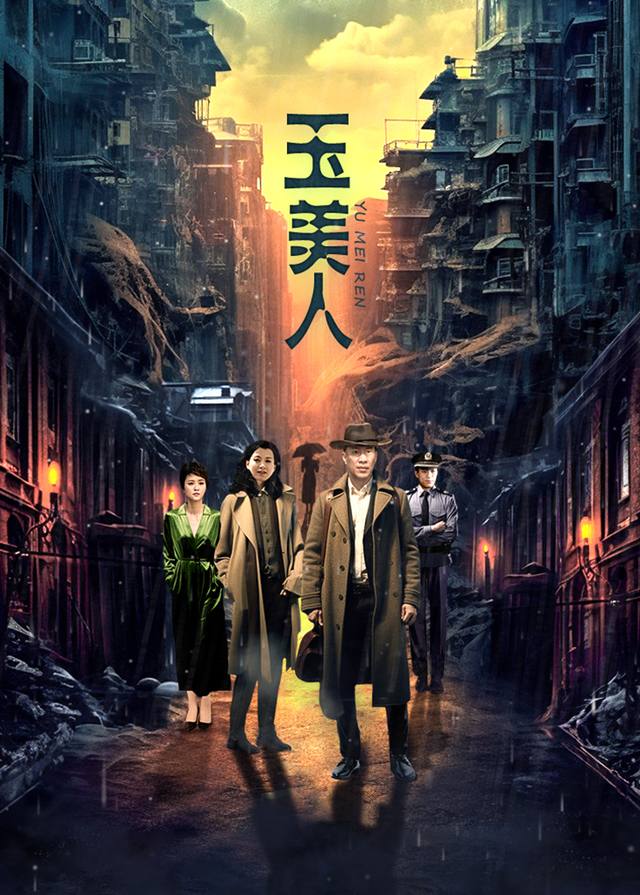 玉美人(3)封面