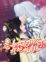 恶毒女配绑定了摆地摊系统封面
