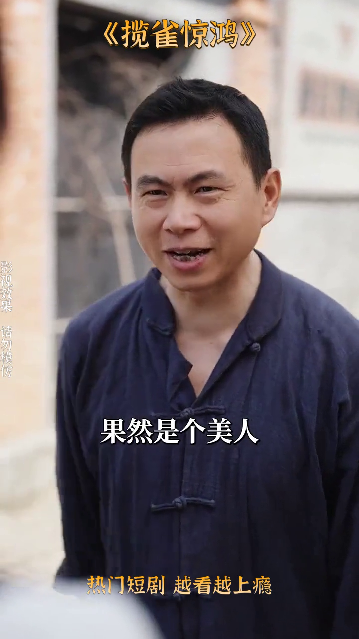 揽雀惊鸿封面