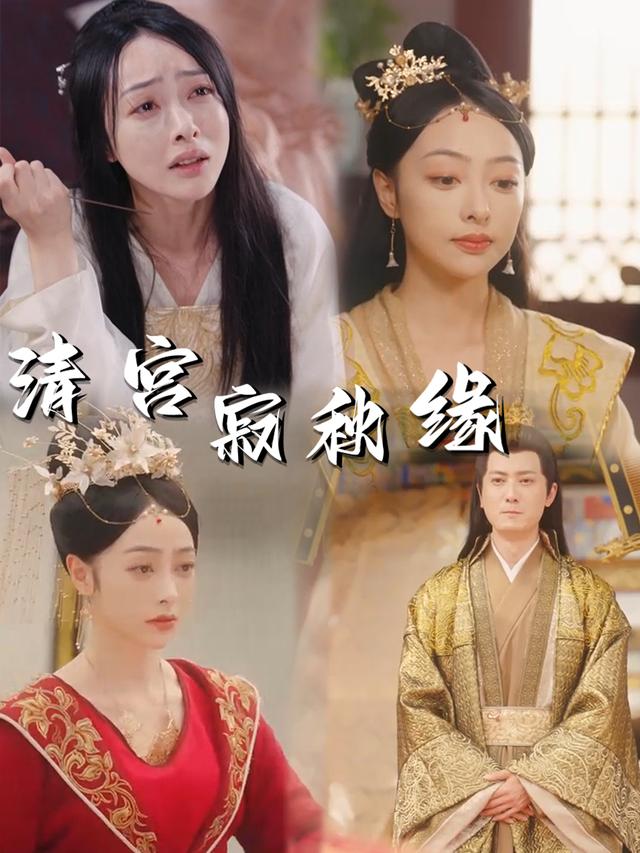 清宫寂秋缘封面