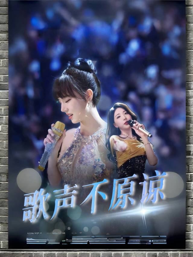 歌声不原谅封面