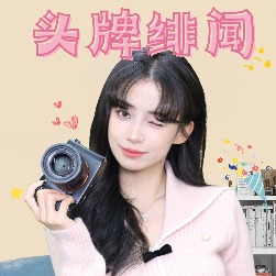 头牌绯闻封面