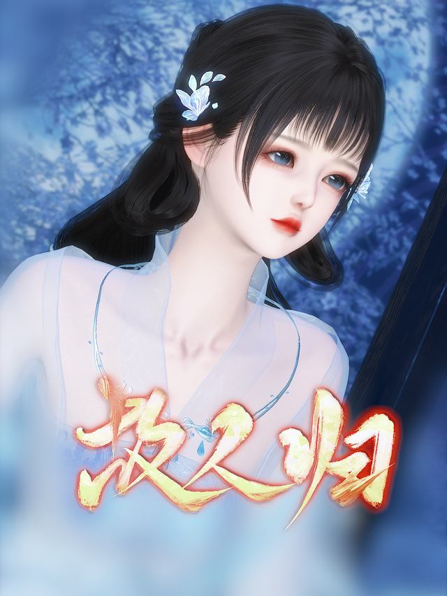 故人归封面