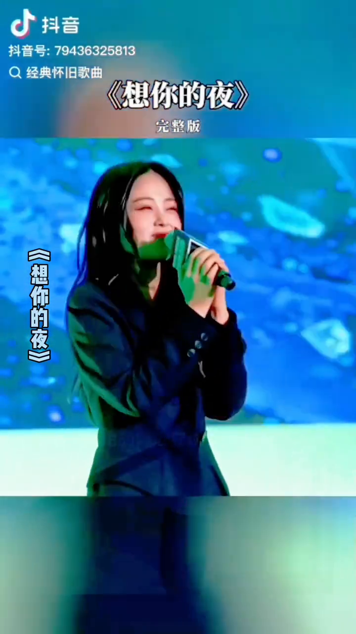 想你的夜封面
