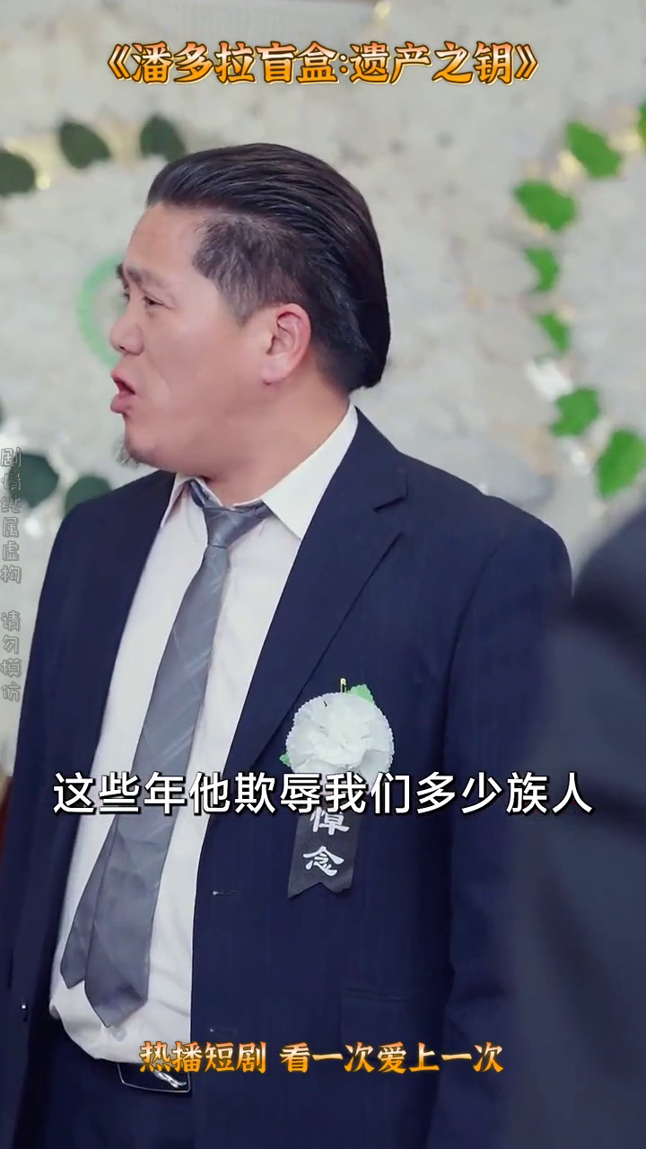 潘多拉盲盒:遗产之钥封面