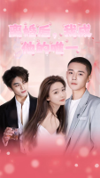 离婚后,我成他的唯一封面