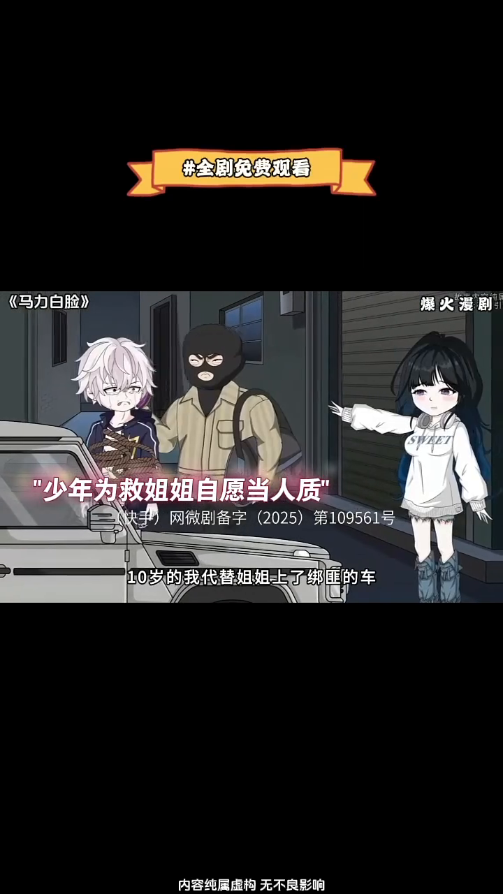 马力白脸封面