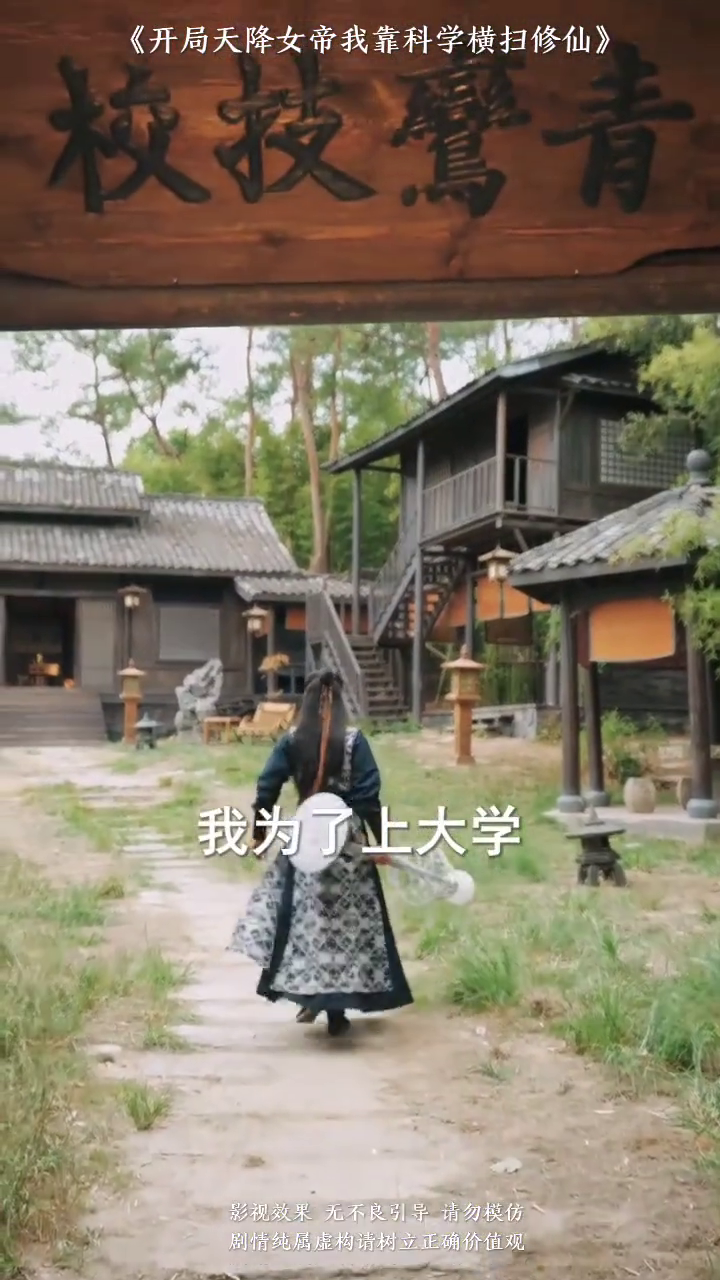 开局天降女帝我靠科学横扫修仙封面