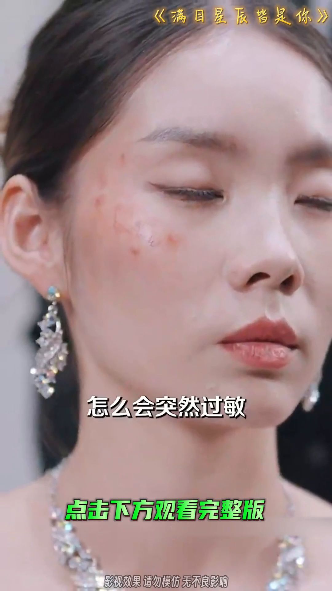 满目星辰皆是你封面