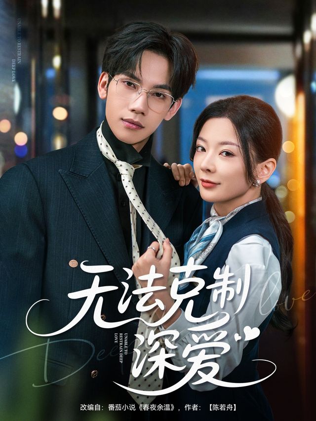 红果自制创建的合集封面