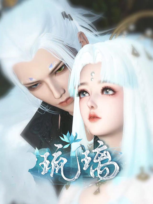 琉璃封面