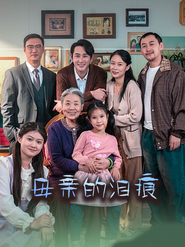 母亲的泪痕封面