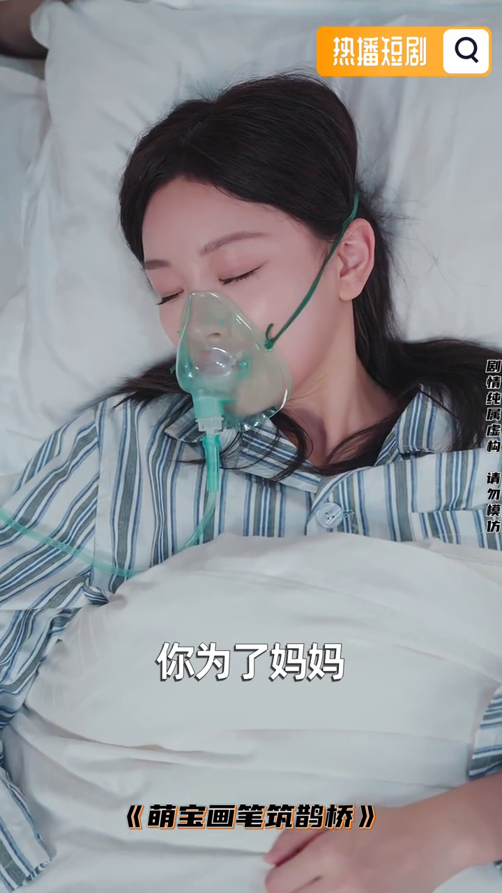 萌宝画笔筑鹊桥封面
