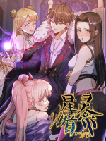 星灵暗帝（下）封面