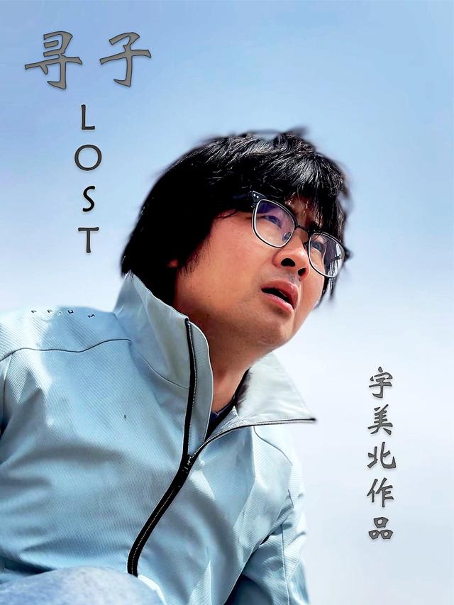 寻子封面