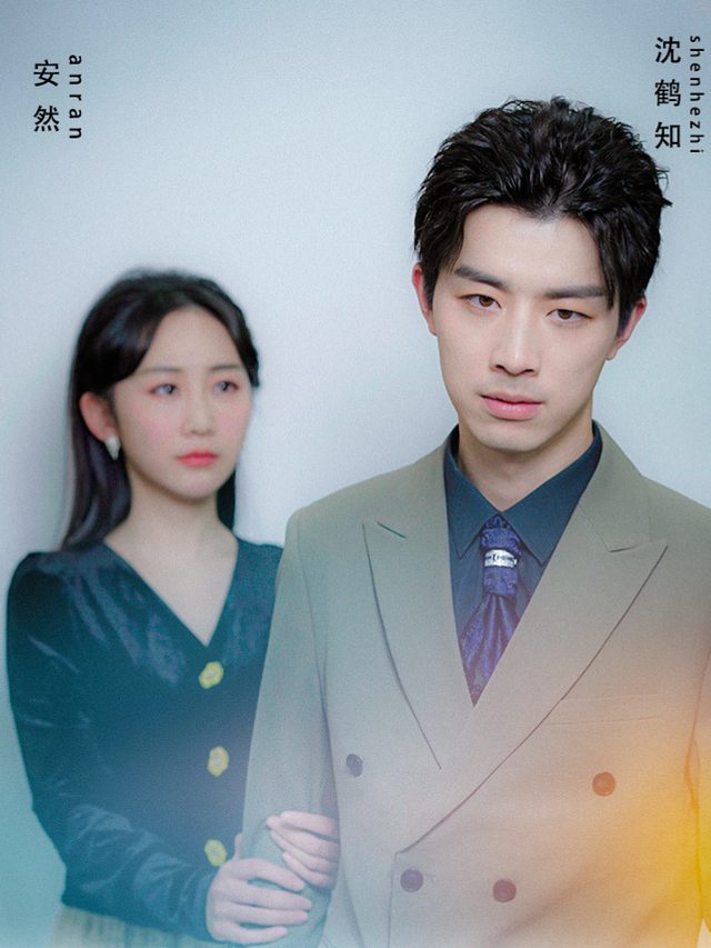 我不娶她了,你回来好不好封面