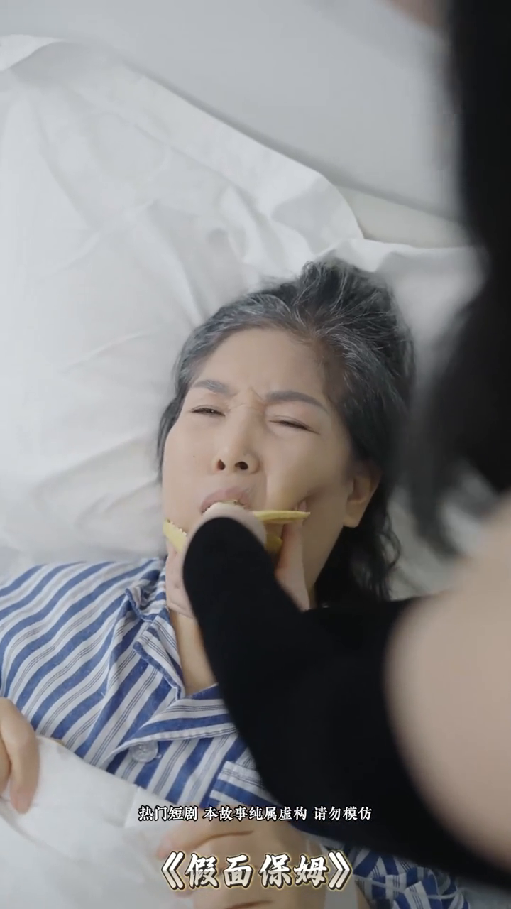 假面保姆封面