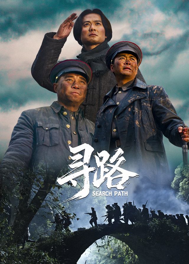 寻路(4)封面