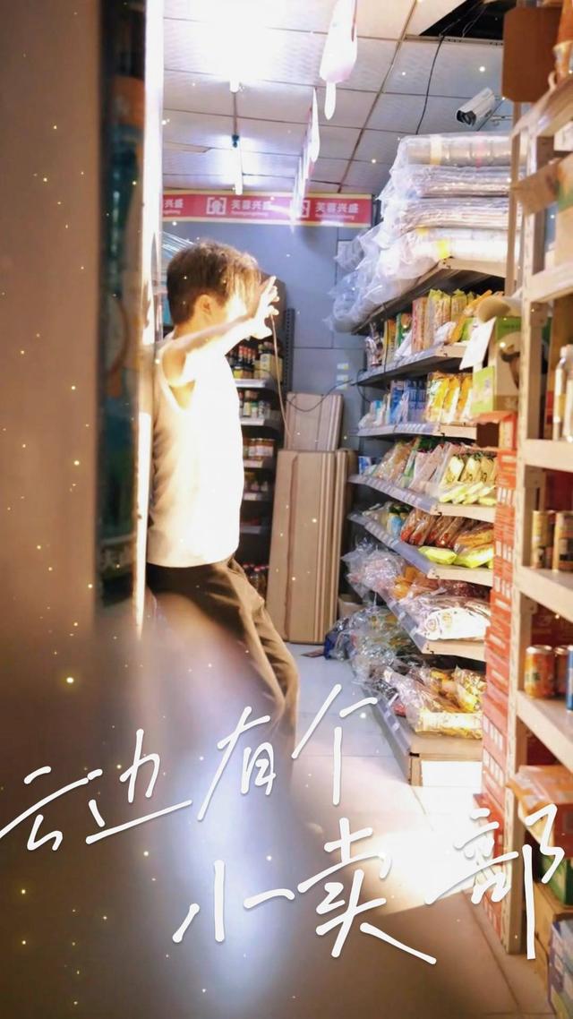 云边有个小卖部封面