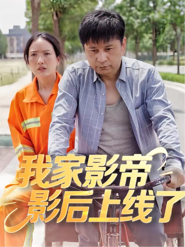 我家影帝影后上线了封面