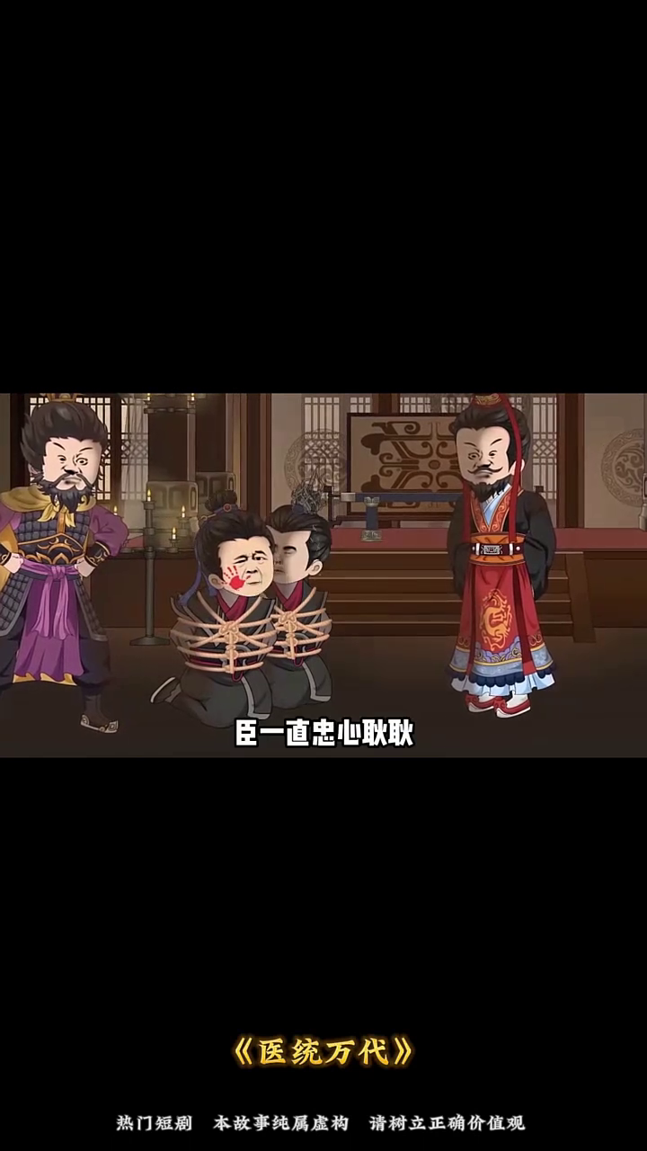 医统万代封面
