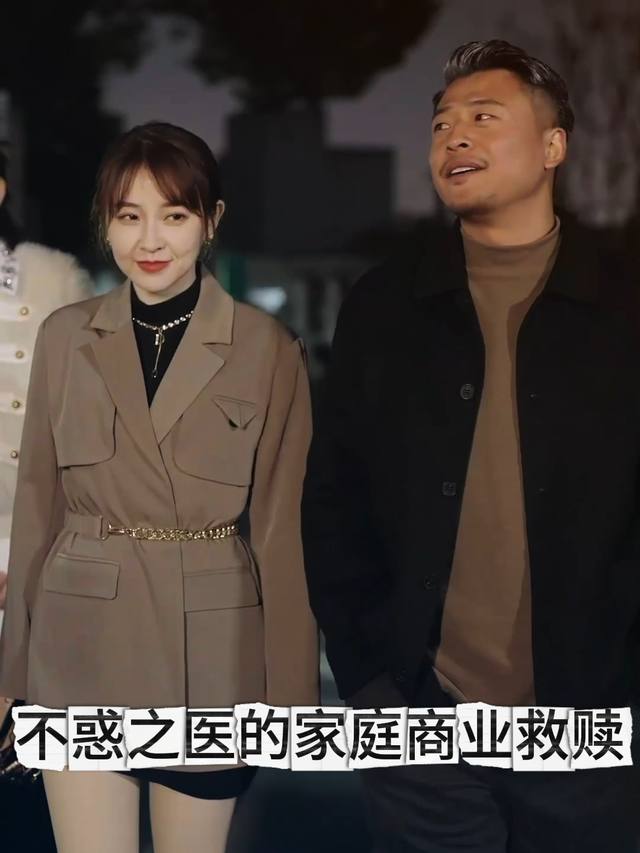 不惑之医的家庭商业救赎封面