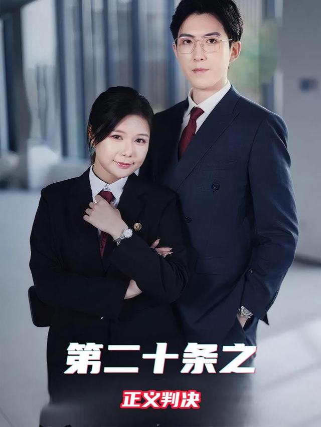 正义判决封面