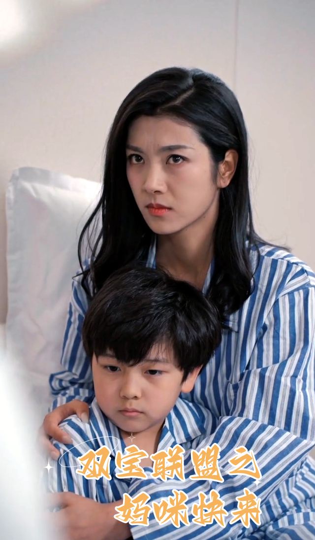 双宝联盟之妈咪快来封面