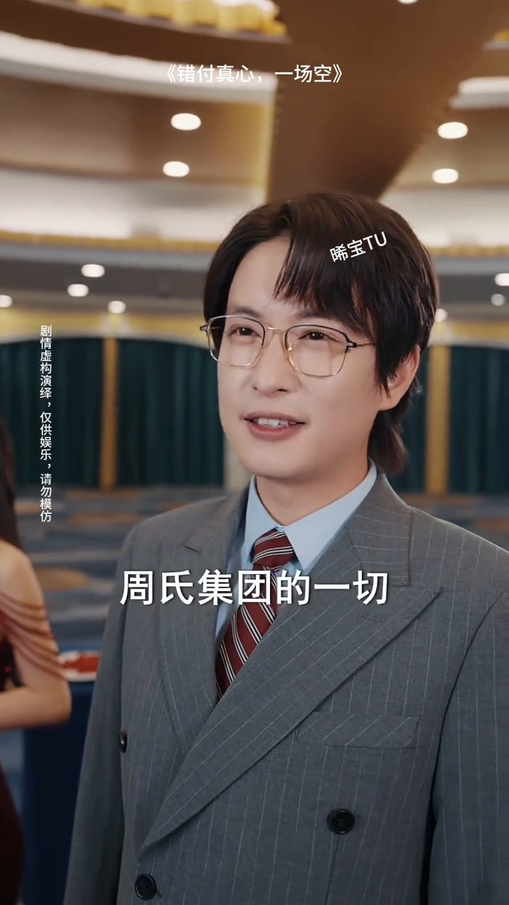 错付真心,一场空封面